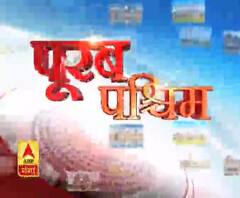 पूरब पश्चिम की खबरों का खास बुलेटिन, देखिए बड़ी खबरें | ABP Ganga.