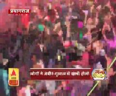  प्रयागराज : दूसरे दिन भी होली की मस्ती