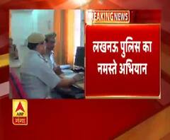 लखनऊ पुलिस का नमस्ते अभियान