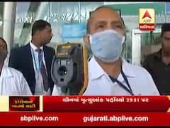 કોરોના વાયરસ ઇફેક્ટઃ અમદાવાદ એરપોર્ટ પર થર્મલ સ્કેનરથી પ્રવાસીઓની તપાસ, જુઓ વીડિયો