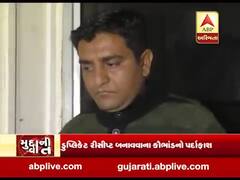 જામનગરમાં બોર્ડની પરીક્ષાની ડુપ્લીકેટ રિસિપ્ટ બનાવવાના કૌભાંડમાં ટ્યુશન શિક્ષકની ધરપકડ, જુઓ વીડિયો