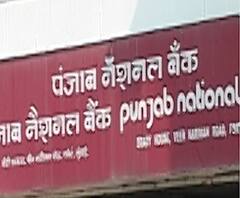 EMI | कॅनरा, IDBI, पंजाब नॅशनल, बॅंक ऑफ बडोदाकडून दिलासा, पुढील तीन महिने EMI वसुली नाही