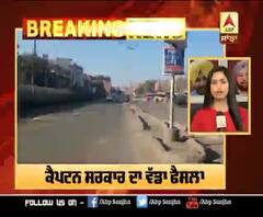 Breaking: Punjab ’ਚ Curfew ਵਧਾਇਆ,Corona ਕਾਰਨ Captain ਸਰਕਾਰ ਦਾ ਫੈਸਲਾ