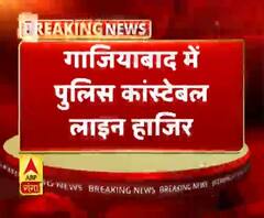 गाजियाबाद में पुलिस कांस्टेबल लाइन हाजिर