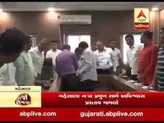 મહેસાણા પાલિકામાં થયેલા અવિશ્વાસ પ્રસ્તાવ સામે હાઈકોર્ટમાં અરજી, જુઓ વીડિયો