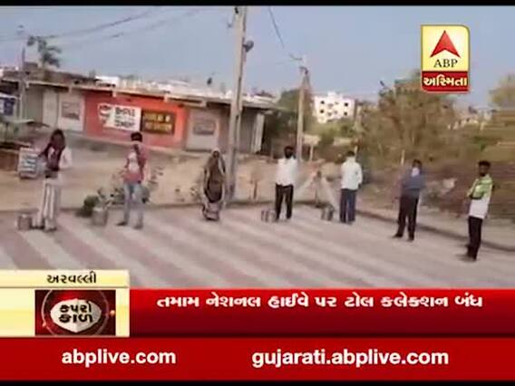 ગુજરાત લોકડાઉનઃ અરવલ્લીની દૂધ મંડળીમાં અંતર મેઇન્ટેન કરવા કેવી કરાઈ વ્યવસ્થા? જુઓ વીડિયો