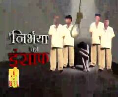 मिल गया निर्भया को इंसाफ ,चारों दोषियों को दी गई फांसी