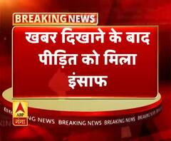 गाजियाबाद- एबीपी गंगा की मुहिम रंग लाई,एक सिपाही समेत 9 लोगों पर केस दर्ज