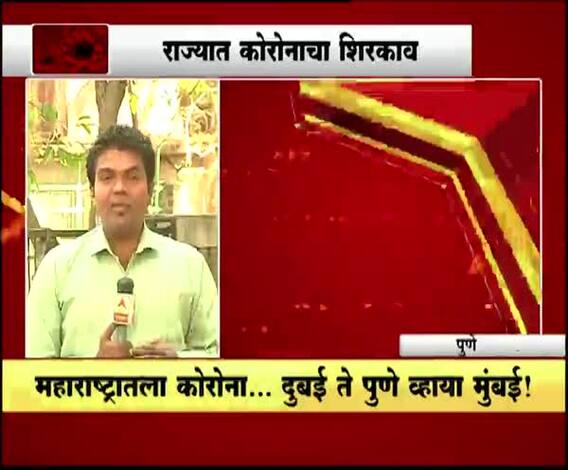 Coronavirus Effect | पुण्यात 5 कोरोनाग्रस्त; कात्रज, धायरी, नांदेड सिटीतल्या तीन शाळा बंद 