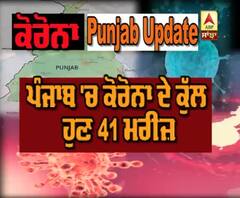 Punjab ਤੇ Chandigarh ਦਾ ਹੁਣ ਤੱਕ ਦਾ Corona Update
