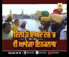 ਕਿਉਂ ਕੀਤੀ ਭਗਵੰਤ ਮਾਨ ਨੇ ਕਾਂਗਰਸ ਦੀ ਤੁਲਨਾ ਪਟਰੋਲ ਪੰਪ ਨਾਲ 