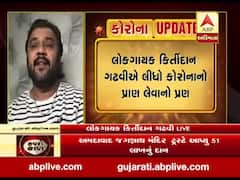 લોકગાયક કિર્તીદાન ગઢવીએ લીધો કોરોનાનો પ્રાણ લેવાનો પ્રણ, જુઓ વીડિયો