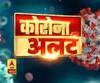 Coronavirus update: कोरोना को लेकर रेल मंत्रालय की अपील,भारतीय रेल युद्धकाल में भी नहीं रुकी