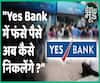 Desh Ka Mood: People question PM Modi over Yes Bank crisis | ABP Uncut