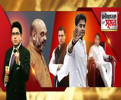 ঘণ্টাখানেক সঙ্গে সুমন (১২০৩২০) মধ্যপ্রদেশে সঙ্কটে কংগ্রেস, মোদির সঙ্গে সাক্ষাতের পরেই ইস্তফা জ্যোতিরাদিত্যর, ২২ বিধায়কের পদত্যাগ, পুরভোটে বিজেপির মেয়র-মুখ শোভন? সক্রিয় করতে সক্রিয় নাড্ডা 