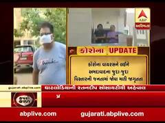 અમદાવાદઃ ઘાટલોડિયાના રતનદીપ સોસાયટીમાં લોકડાઉનનું થઇ રહ્યુ છે ચુસ્ત પાલન, જુઓ વીડિયો 