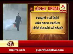 અમદાવાદઃ વેજલપુરની સનાતન એપાર્ટમેન્ટના લોકોએ સોસાયટીને કરી સેનેટાઇઝ, જુઓ વીડિયો