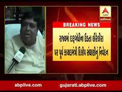 પૂર્વ કાયદામંત્રી દિલીપ સંઘાણીએ ગુજરાતમાં દારૂબંધીના ઉડતા લીરેલીરા પર આપ્યું નિવેદન, જુઓ વીડિયો