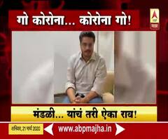 Rohit Pawar on Corona | आमदार रोहित पवार यांचं नागरिकांना घरी थांबण्याचं आवाहन | मी घरी थांबणार, कोरोनाला हरवणार!