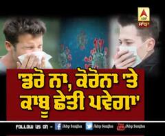 Quarantine ਬਾਰੇ ਜਾਣੋ ਪੂਰੀ ਜਾਣਕਾਰੀ