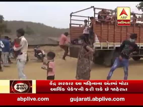 ગુજરાત લોકડાઉનઃ અરવલ્લીથી વતન પરત ફરી રહ્યા છે શ્રમિકો, જુઓ વીડિયો