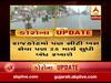 કોરોનાનો કહેરઃ સૌરાષ્ટ્રમાં લોકોએ સ્વયંભૂ બંધ રાખ્યું, જુઓ વીડિયો