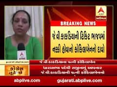 જે વી કાકડિયાની ટિકિટ ભાજપમાં નક્કી હોવાનો પત્ની કોકિલાબેનનો દાવો, જુઓ વીડિયો