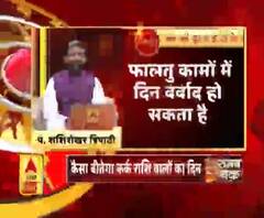 मिथुन राशि (Gemini Horoscope) : नसों में खिचाव होने की आशंका है।