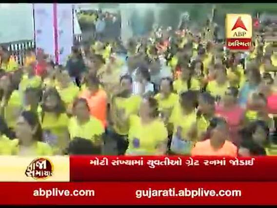  સુરતમાં મહિલા દિવસ નિમિત્તે ગ્રેટ રનનનું કરાયું આયોજન, મોટી સંખ્યામાં મહિલોઓ જોડાઈ, જુઓ વીડિયો 