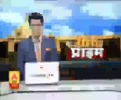 Ganga Prime: उत्तर प्रदेश के हर गांव, कस्बे और शहर की खबरें....एक नजर में | ABP Ganga