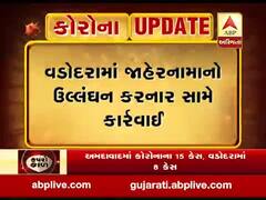 વડોદરા લોકડાઉનઃ ડભોઈમાં કામ સિવાય બહાર નીકળતા લોકો સામે કરી કડક કાર્યવાહી, જુઓ વીડિયો