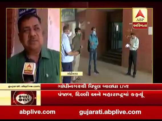 કોરોનાની અસરને પગલે ગાંધીનગર જિલ્લા પંચાયતની બિલ્ડિંગને કરાઇ સેનેટાઇઝ, જુઓ વીડિયો