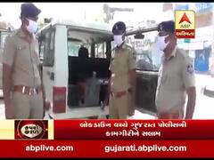 લોકડાઉન વચ્ચે ગુજરાત પોલીસની કામગીરીને સલામ, જુઓ વીડિયો