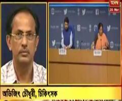 করোনা মোকাবিলায় আর্থিক প্যাকেজ: কেন্দ্রের পদক্ষেপের প্রশংসায় চিকিৎসক অভিজিৎ চৌধুরী