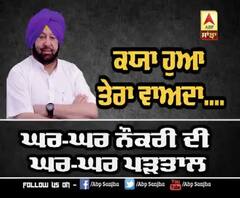 ਪਠਾਨਕੋਟ ਦੇ ਨੌਜਵਾਨ ਬੋਲੇ ਰੁਜ਼ਗਾਰ ਤਾਂ ਨਹੀਂ ਪਰ 'ਨਸ਼ਿਆਂ ਨੇ ਦਿੱਤੀ ਦਸਤਕ'