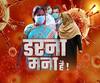 Corona Virus: डरना मना है!