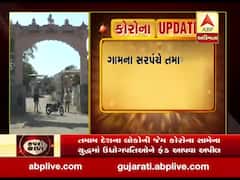 Lockdown: પાલાવાસણામાં પંચાયતે બહારથી આવતા લોકોને પોતાના ઘરમાં જ 14 દિવસ રહેલા આપ્યા આદેશ, જુઓ વીડિયો 