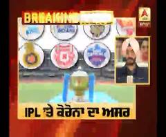 Breaking: IPL ’ਤੇ ਪਈ ਕੋਰੋਨਾ ਦੀ ਮਾਰ,ਵਿਦੇਸ਼ੀ ਖਿਡਾਰੀਆਂ ਦਾ ਖੇਡਣਾ ਮੁਸ਼ਕਿਲ