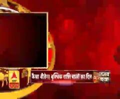 तुला राशि (Libra Horoscope) : आज आपके काम बनेंगे। 