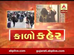 અસ્મિતા વિશેષઃ કાળો કહેર l ABP Asmita l l 12-03-2020 l