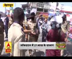 Coronavirus update: लॉकडाउन में 27 लाख के चालान