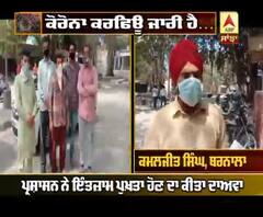 ਕਰਫਿਊ ਦੌਰਾਨ ਕਿਵੇਂ ਹੋਏ ਲੋਕ ਪਰੇਸ਼ਾਨ ?