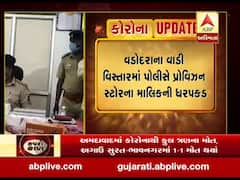 વડોદરા: કરિયાણાની દુકાનમાં પાન-પડીકા વેચનાર સ્ટોર સંચાલક સામે પોલીસની કડક કાર્યવાહી, જુઓ વીડિયો 