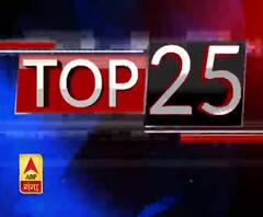 Pardesh Plus Top 25 News: देखें 9 march 2020 की बड़ी खबरें | ABP Ganga