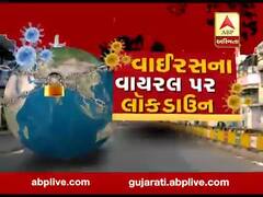 અસ્મિતા વિશેષઃ વાઈરસના વાયરલ પર લોકડાઉન l ABP Asmtia l l 25-03-2020 l