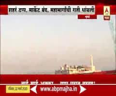 #JanataCurfew | जनता कर्फ्यूच्या पार्श्वभूमीवर हाजी आली दर्गा परिसरात शुकशुकाट