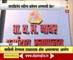 Surgery Material Shortage | नायर रुग्णालयात शस्त्रक्रियेचं साहित्य बाहेरुन आणायची वेळा? 
