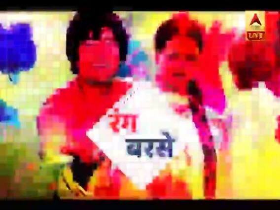 Holi पर हर साल बजने वाले फिल्म #Silsila के गाने 'रंग बरसे' की कहानी