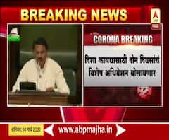 Disha Act | 'दिशा' कायद्यासाठी विशेष अधिवेशनाची सरकारची तयारी