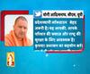Coronavirus update: कृपा प्रशासन का सहयोग करे CM YOGI